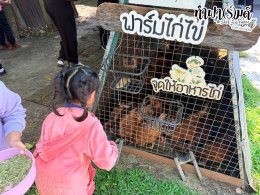 โรงเรียนบ้านแก่งน้อย จังหวัดจันทบุรี 08 กันยายน 2569
