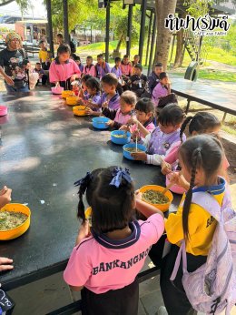 โรงเรียนบ้านแก่งน้อย จังหวัดจันทบุรี 08 กันยายน 2569