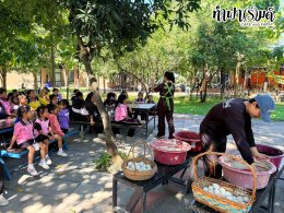 โรงเรียนบ้านแก่งน้อย จังหวัดจันทบุรี 08 กันยายน 2569