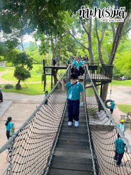 โรงเรียนร่มไม้ 23 มิถุนายน 2569