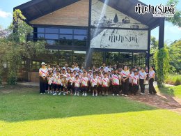 โรงเรียนวัดทุ่งควายกิน 07 ตุลาคม 2569