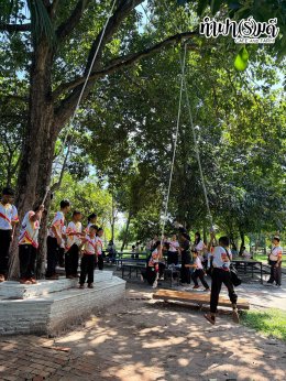 โรงเรียนวัดทุ่งควายกิน 07 ตุลาคม 2569