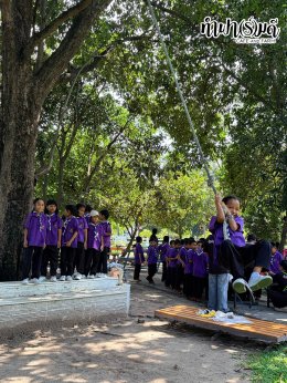 โรงเรียนวัดนาพร้าว 02 ตุลาคม 2569