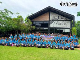 โรงเรียนวัดมาบข่า 26 สิงหาคม 2569