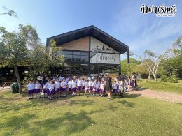 โรงเรียนศุทธรัตน์วัฒนาลัย (อนุบาล 1-3) 5 กุมภาพันธ์ 2569