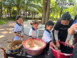 โรงเรียนสาธิตอุดมศึกษา 19 สิงหาคม 2569