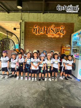โรงเรียนสาธิตอุดมศึกษา 19 สิงหาคม 2569