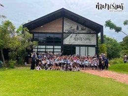 โรงเรียนสาธิตอุดมศึกษา 19 สิงหาคม 2569