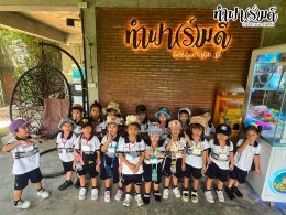 โรงเรียนสาธิตอุดมศึกษา 19 สิงหาคม 2569