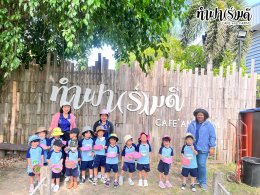 โรงเรียนสุจิปุลิ 11 ตุลาคม 2567