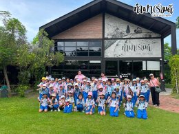 โรงเรียนเซนต์โยเซฟ ระยอง 4 สิงหาคม 2569