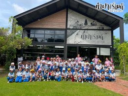 โรงเรียนเซนต์โยเซฟ ระยอง 4 สิงหาคม 2569