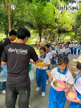 โรงเรียนเซนต์โยเซฟ ระยอง 4 สิงหาคม 2569