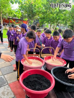 โรงเรียนเทศบาลบ้านศรีมหาราชา 03 กรกฎาคม 2569