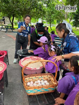 โรงเรียนเทศบาลบ้านศรีมหาราชา 5 สิงหาคม 2569