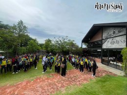 โรงเรียนเมืองพัทยา 5 (บ้านเนินพัทยาเหนือ) 11 สิงหาคม 2569