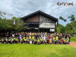 โรงเรียนเมืองพัทยา 5 (บ้านเนินพัทยาเหนือ) 11 สิงหาคม 2569
