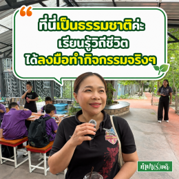 รวมความประทับใจจากคุณครู โรงเรียนเทศบาลบ้านศรีมหาราชา