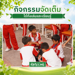 มาทุกปี มาแล้วมาอีก  ขอขอบคุณ โรงเรียนอัสสัมชัญ ศรีราชา