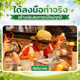 มาทุกปี มาแล้วมาอีก  ขอขอบคุณ โรงเรียนอัสสัมชัญ ศรีราชา