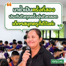 เสียงจากคุณครู โรงเรียนกุญแจคริสเตียนวิทยา