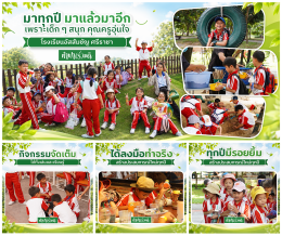 มาทุกปี มาแล้วมาอีก  ขอขอบคุณ โรงเรียนอัสสัมชัญ ศรีราชา
