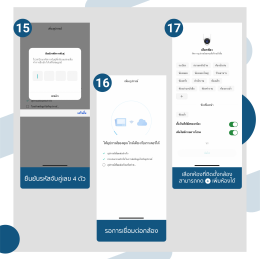 คู่มือการเชื่อมต่อกล้อง IMILAB EC3 กับ IMILAB Home App