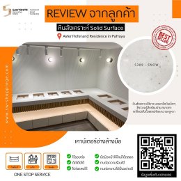 หินสังเคราะห์ Acrylic 