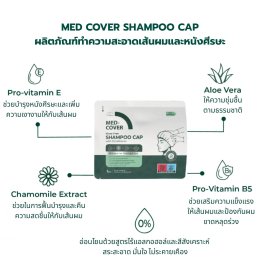 สารในหมวกสระผม