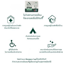 ผู้ใช้หมวกสระผม
