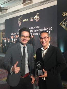 SME START UP AWARD