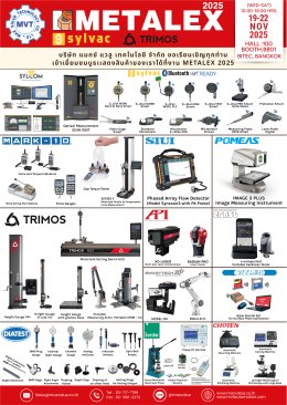 MVT - ขอเชิญชวนทุกท่านร่วมงาน METALEX 2025!