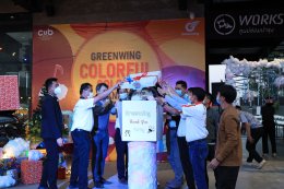 กรีนวิง จัดกิจกรรมขอบคุณลูกค้าประจำปี 2564 "Greenwing Colorful Colorfun Party 2021" 