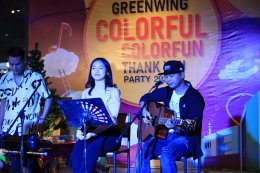 กรีนวิง จัดกิจกรรมขอบคุณลูกค้าประจำปี 2564 "Greenwing Colorful Colorfun Party 2021" 