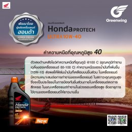  Honda Protech Ultra 4T (100% Fully Synthetic) 10W-40