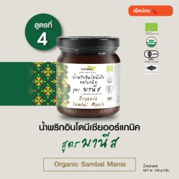 ซัมบัล น้ำพริกอินโดนีเซีย ความแตกต่างที่คุณต้องลิ้มลอง
