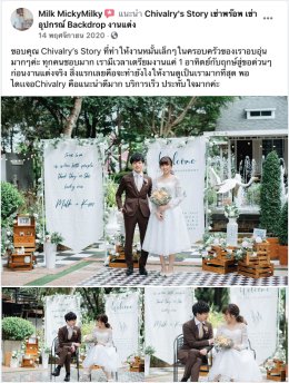 รีวิวจากลูกค้าปี 2020