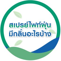 กลิ่น