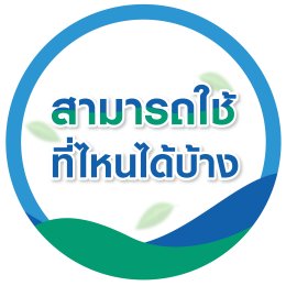 สถานที่