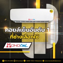 คอยล์เย็น