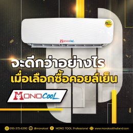 คอยล์เย็น