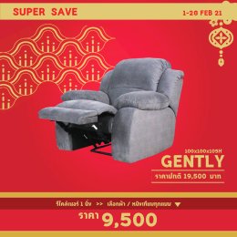 โปรโมชั่นฉลองตรุษจีน 2564