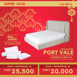 โปรโมชั่นฉลองตรุษจีน 2564