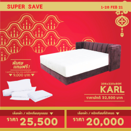 โปรโมชั่นฉลองตรุษจีน 2564