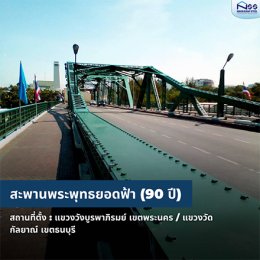 สถาปัตยกรรมโครงสร้างเหล็กอะไรบ้างที่มีอายุเกินกว่าครึ่งศตวรรษแล้ว ลองดูเลยว่ามีที่ไหนบ้าง!!!