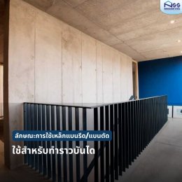 เหล็กแบนรีด vs. เหล็กแบนตัด