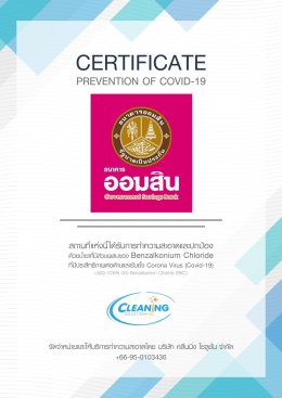 Cleaning Solution ขอขอบคุณลูกค้าทุกท่านที่ไว้วางใจใช้บริการฉีดพ่นฆ่าเชื้อ (Covid-19) 