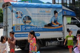 โครงการ CNS ปันรักให้น้อง ประจำปี 2566 by Cleaning Solution