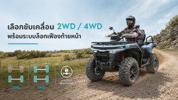 CFMOTO CFORCE C5 Touring รถ ATV สีฟ้า