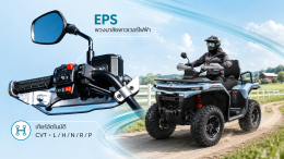 CFMOTO CFORCE C5 Touring รถ ATV สีฟ้า